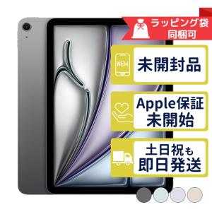 Apple iPad Air 11インチ (M3) Wi-Fi 128GB MCA04J/A パープル【お