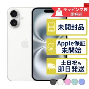 Apple iPhone 16 128GB 本体 新品未開封 SIMフリー アップル 携帯電話