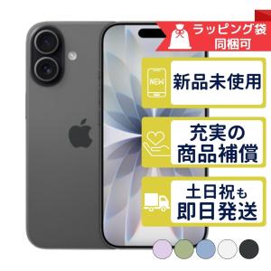 iPhone 17 【新品未開封】iPhone17 256GB [ホワイト ] MG684J/A SIM