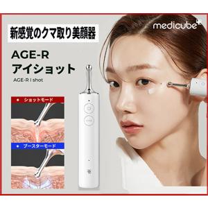 MEDICUBE メディキューブ ブースタープロ ミニ プラス 美顔器 韓国美容