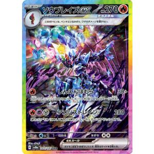 ポケモンカードゲーム SV10 126/098 ロケット団のニドキングex 悪 (SAR