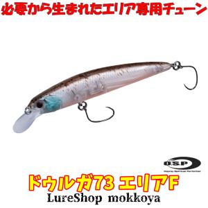 O.S.P OSP DURGA ドゥルガ エリア 73 F 【メール便配送可】 【まとめ