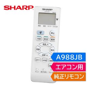 SHARP（シャープ） A988JB 新品 エアコン用 純正品 リモコン SHARP 205