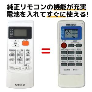 三菱 エアコンリモコン 汎用 すぐに使える 純正 冷房 暖房 故障 大型