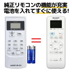 SHARP（シャープ） A987JB エアコン用 リモコン 送料無料 新品