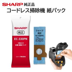 SHARP（シャープ） コードレス掃除機 紙パック EC-330PN 5枚入り 3袋