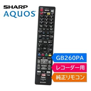 SHARP（シャープ） SHARP AQUOSブルーレイレコーダー用 純正リモコン