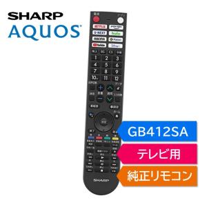 AQUOS シャープ アクオス テレビ 純正リモコン GB438SA 2T-C24GF1 2T