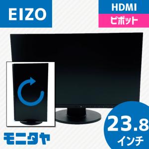 EIZO モニター 23.8インチ EV2450-BK IPSパネル 1920x1080 HDMI 画面