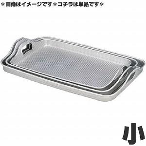 アカオアルミ /即納/ アルミトレー 脇取盆 大 日本製 アカオ / 脇取り