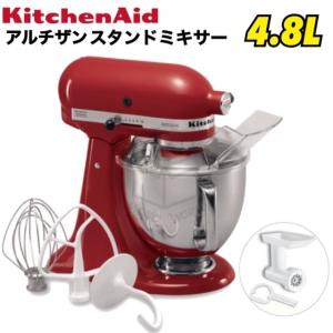 KitchenAid（キッチンエイド） アルチザン スタンドミキサー 4.8L 赤