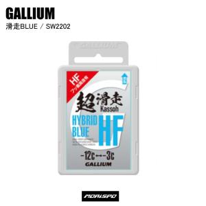 GALLIUM（ガリウム） GALLIUM WAX SW2199 ワックス 超滑走WAX HYBRID