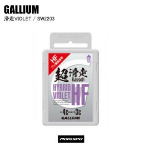 GALLIUM（ガリウム） ワックス 超滑走 フッ素高含有 ハイフッ素