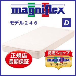 magniflex（マニフレックス） マットレス モデル246 ダブルサイズ140