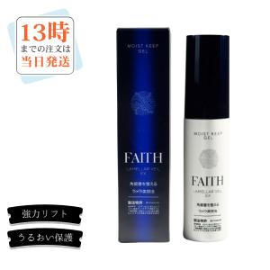 FAITH（フェース） クレンジング ラメラベールEX クレンジング 200ml