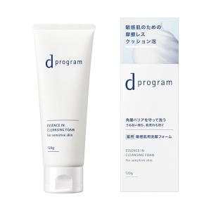 d program（dプログラム） ☆資生堂認定店 エッセンスイン