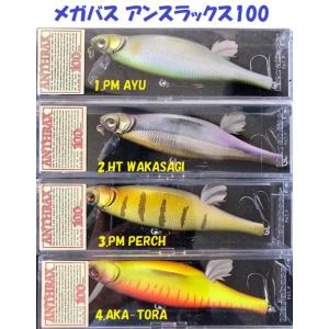 メガバス XJ-100 / Megabass : 松本釣具店Yahoo!店 - 通販 - Yahoo