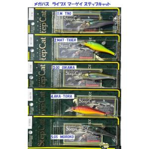 クリックポスト発送）メガバス 旧型ベイトX コンセプト Megabass Bait