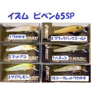 IMAKATSU（イマカツ） レイジーハード イマエカスタム #914 サイト