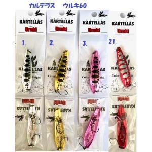 KARTELLAS（カルテラス） ウルキ 60 0.3g #02 ゴールド(Uruki) : WILD