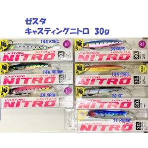 クリックポスト発送）ゼスタ アフターバーナー 30g / Xesta AFTER