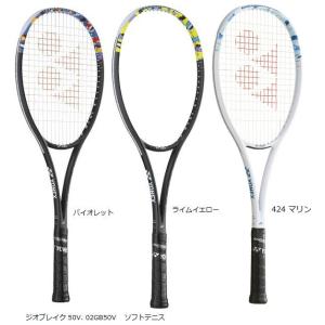 YONEX（ヨネックス） 軟式テニスラケット ジオブレイク 50VS、02GB50VS