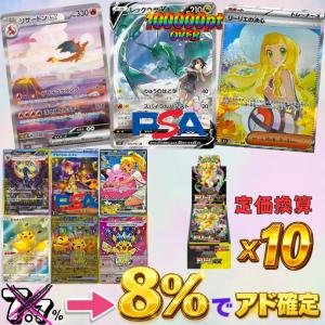 ポケモンカードゲーム マクドナルド ピカチュウ プロモカードパック