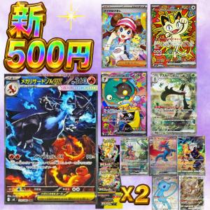 ポケモンカードゲーム ポケモンカードゲームMEGA M2 拡張パック
