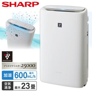 SHARP（シャープ） 加湿空気清浄機 KI-TS50-W : ケーズデンキ Yahoo