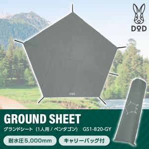 DOD（ディオーオーディー） グランドシート 八角形 ワンポールテントL