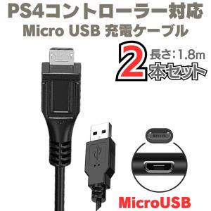 互換品 プレステ3 コントローラー 充電ケーブル 2本セット 充電器 USB