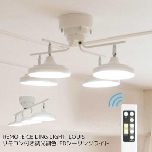 MASTERPIECE（村上工作所） 照明 おしゃれ シーリングライト led 調色