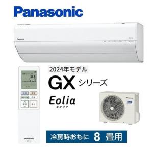 エオリア CS-225DEX-W パナソニック エアコン 6畳 EXシリーズ お掃除