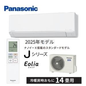 エオリア CS-225DJ-W パナソニック エアコン 6畳 Jシリーズ ナノイーX