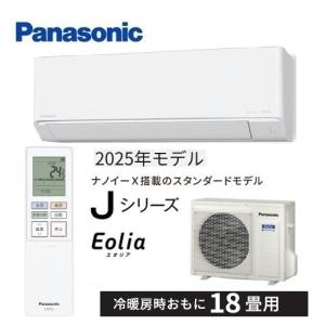 エオリア CS-284DJ-W パナソニック エアコン 10畳 Jシリーズ ナノイーX