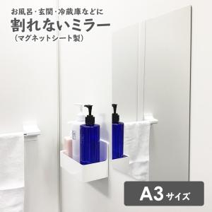 ニトリ（NITORI） 割れないマグネットミラー (25×45cm) : ニトリ Yahoo