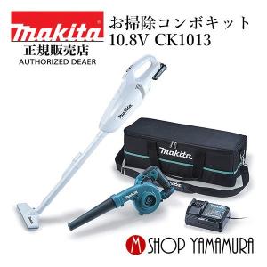 マキタ（makita） 【正規店】 10.8V 充電式クリーナー CL108FDSHW