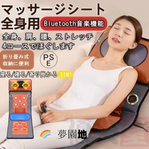 ゴロンネルプレミア エアストレッチマット ヒーター付き マッサージ 首