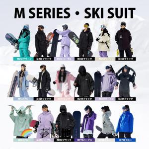 AIRWALK（エアウォーク） 【アウトレット】メンズ スキーウェア 上下