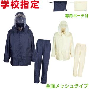 ジーベック（XEBEC） 合羽 上下セット 全天候型レインウェア上下セット