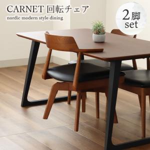 WeDOstyle（ウィドゥ・スタイル） ダイニングチェア C-916 回転アーム