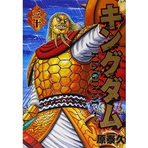新品 / キングダム (61-70巻) 全巻セット : 漫画全巻ドットコム Yahoo