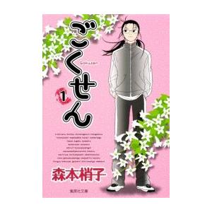 新品 / ごくせん [文庫版](1-11巻 全巻) 全巻セット : 漫画全巻ドット