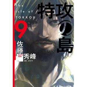 4月中旬より発送予定 / 新品 満州アヘンスクワッド (1-22巻 最新刊