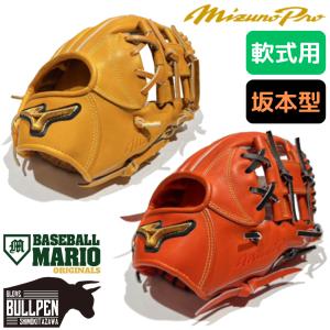 MIZUNO（ミズノ） 野球 グローブ 軟式 内野用 ミズノプロ クラシック