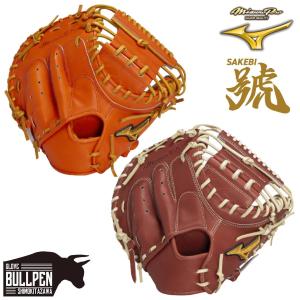 MIZUNO（ミズノ） 【BSS限定】mizunopro(ミズノプロ) 一般軟式