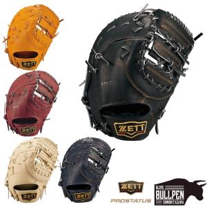 野球 ゼット 軟式ファーストミット 軟式 ミット プロステイタス 233型