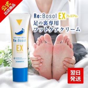 累計販売数50万本】 汚い爪をこれ1本で洗浄 消毒 公式 リボネルEX