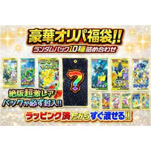 ポケモンカードゲーム 【未開封BOX封入確定】 ランダムBOX福袋オリパ