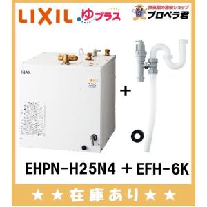 TOTO RESK06A1R TOTO 小型電気温水器 湯ぽっとキット 約6Lタイプ 一般